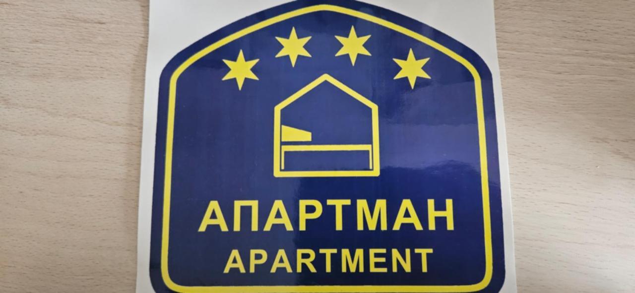 Apartman Sen'S Лесковац Екстер'єр фото
